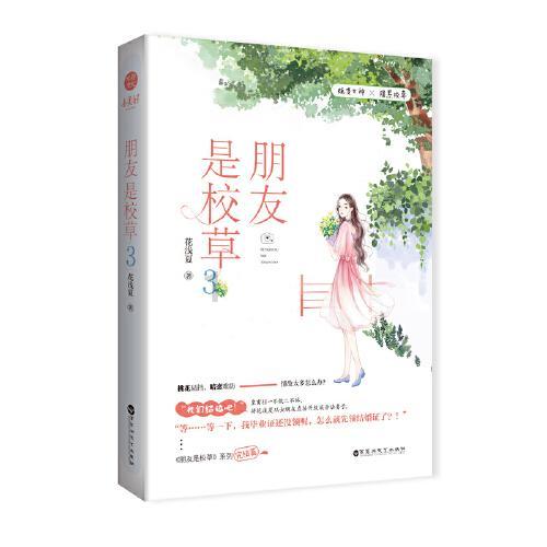 逃离木质的房屋